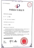 Certificates