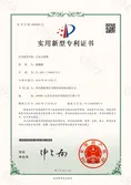 national patent