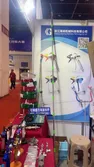 Yongkang Exhibition,