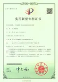 national patent