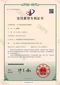 national patent