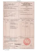 Clearance customs documents