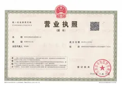 Company Licence