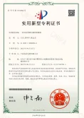 Liangye Patent
