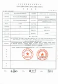 Certificates