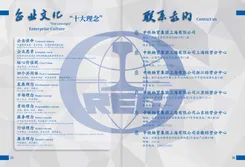 Company Brochure