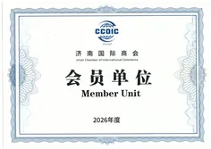 Jinan International Chamber of Commerce