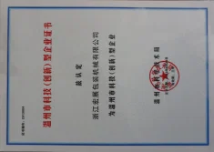 Certificates