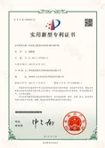 national patent