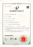 national patent