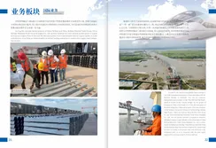 Company Brochure
