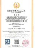 Certificates