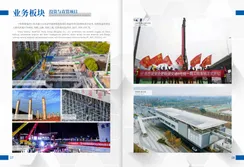 Company Brochure