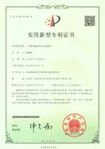 national patent