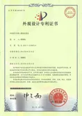 national patent