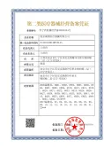 Certificates