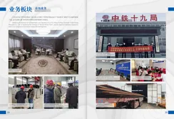 Company Brochure