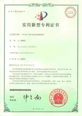 national patent