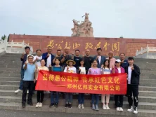 Travel activities organized by the company
