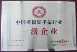 Certificates