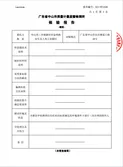 Certificates