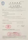 Certificates