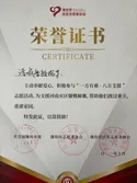 Certificates