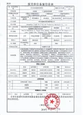 Certificates