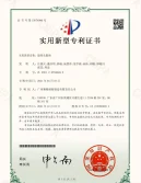 Patent right
