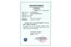 Certificates