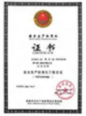 Certificates