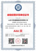 Certificates