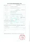 Certificates