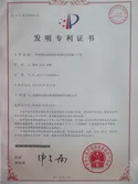Invention Patent