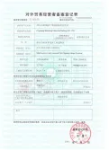Certificates