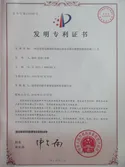 Invention Patent