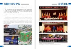 Company Brochure