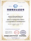 Certificates