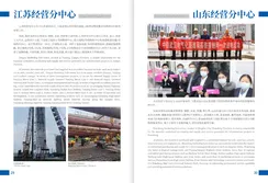 Company Brochure