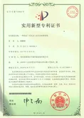 national patent