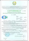 Certificates