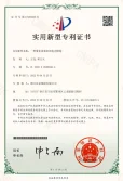 Liangye Patent
