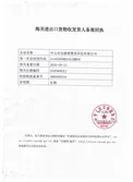Certificates
