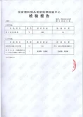 Certificates