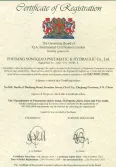 Certificates