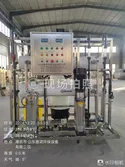 Reverse osmosis system