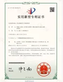Patent right