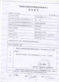 Certificates