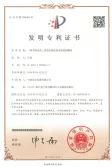 Liangye Patent
