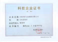 Certificates